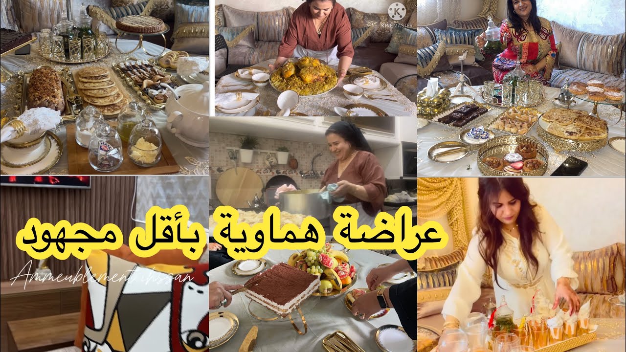 عراضة هماوية بأقل مجهود حضرت طاولة هماوية في اقل وقت 🥰🥰🥰