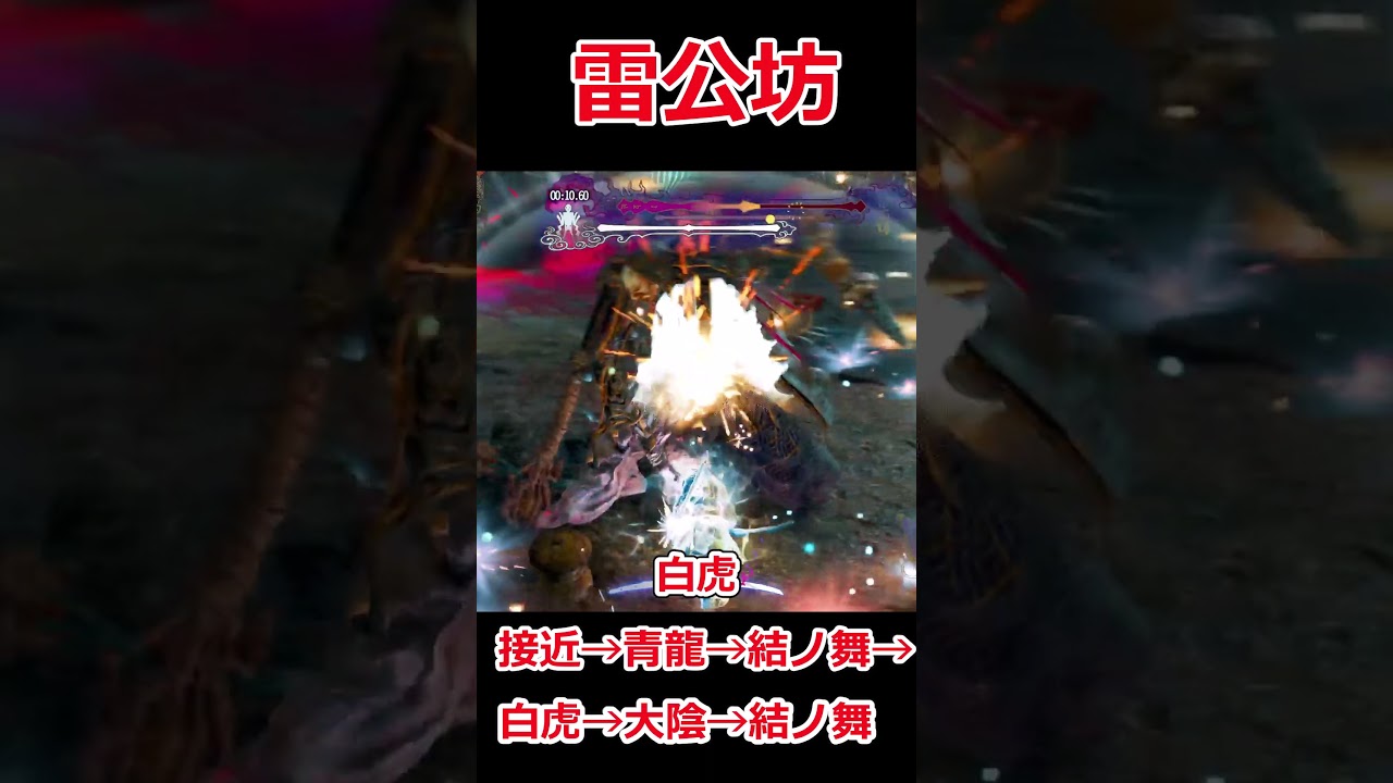 祇くにつがみ　雷公坊２２秒６１　　