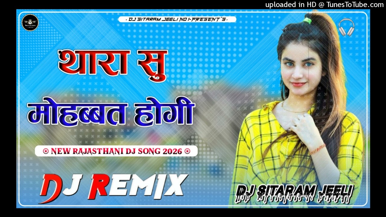 थारा सु मोहब्बत होगी ये बियाई वाली नार 4D Brazil Remix Instagram Trending Song 2026 Dj Sitaram Jeeli