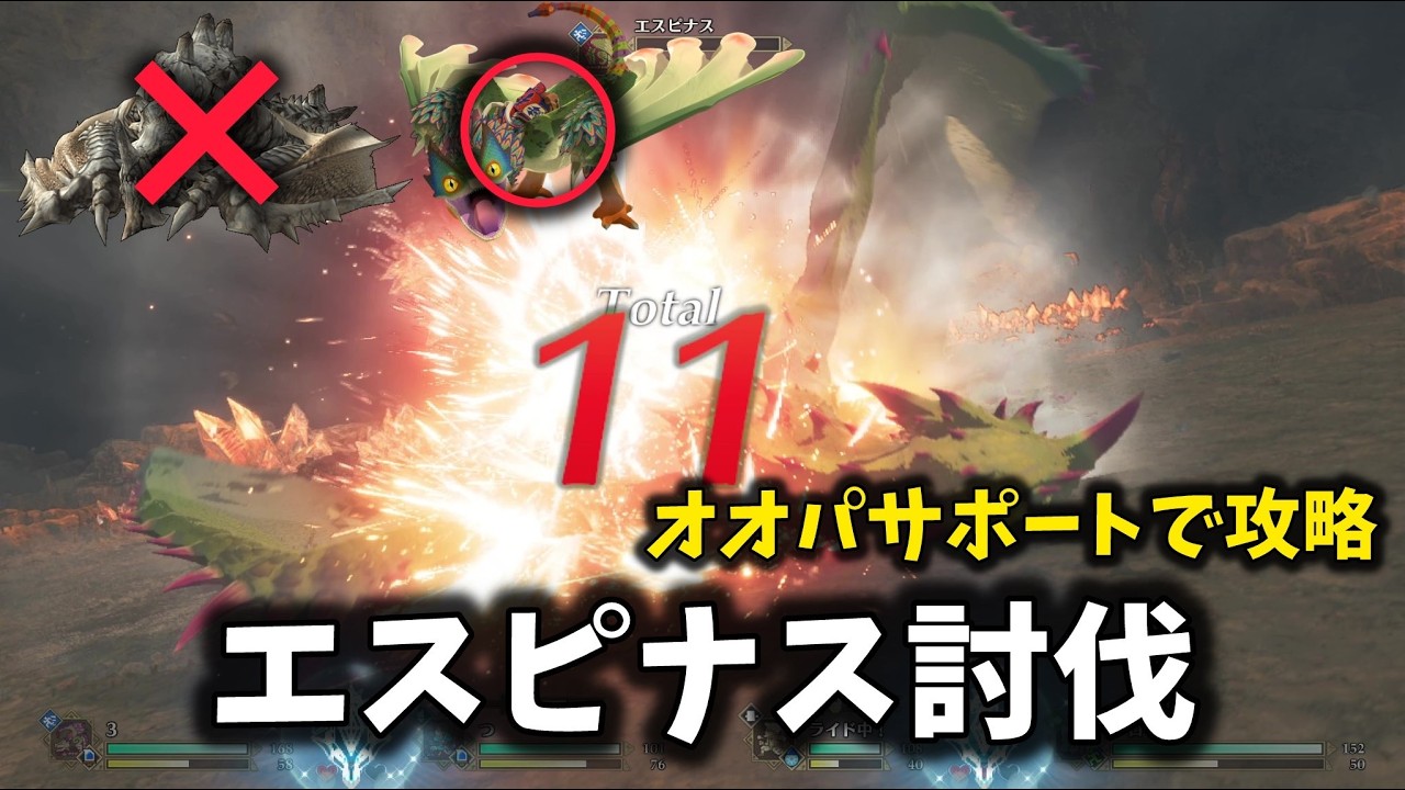 【モンスターハンターストーリーズ3体験版】相方オオパでエスピナス安定攻略！！詳細載せときます