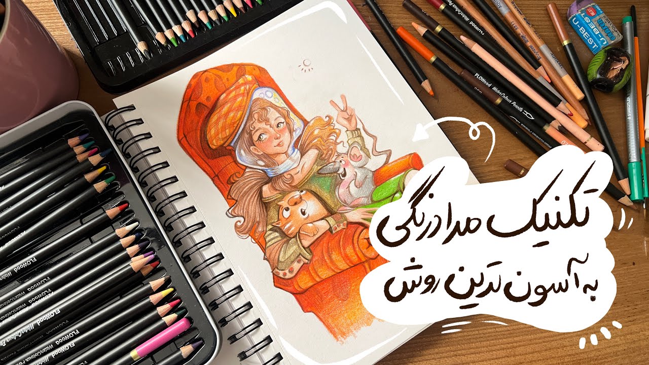 مدادرنگیاتو بردار بیا 🙂‍↔️🫶🏻 ‌#مدادرنگی #نقاشی #طراحی #illustration #painting