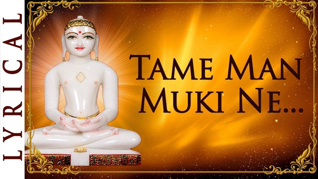 તમે મન મૂકી ને વરસ્યા | જૈન સ્તવન | TAME MAN MUKI NE VARASHYA | JAIN STAVAN | NIDHI DHOLAKIA 🎙 | NI
