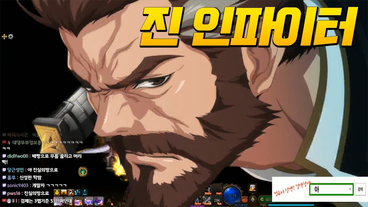 [던파] 남 프리스트 3차 각성 퍼섭 업데이트!! 갓패치 몰빵으로 받은 인파이터 어떠세요...? - 진 인파이터