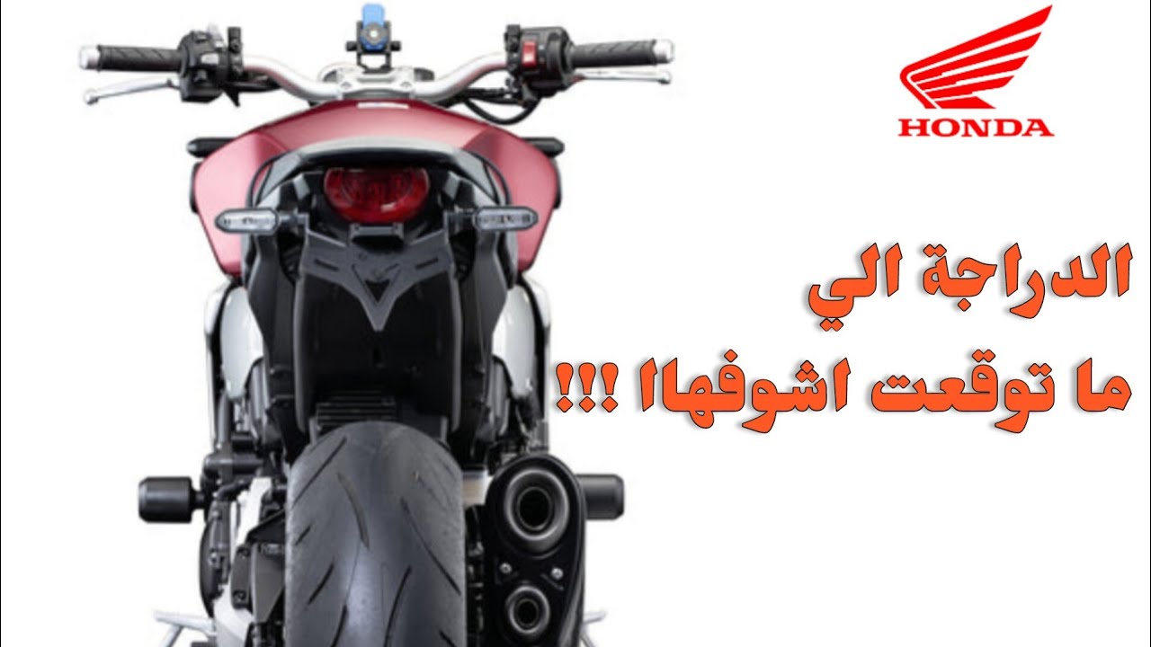 دراجات هوندا ٢٠٢٣