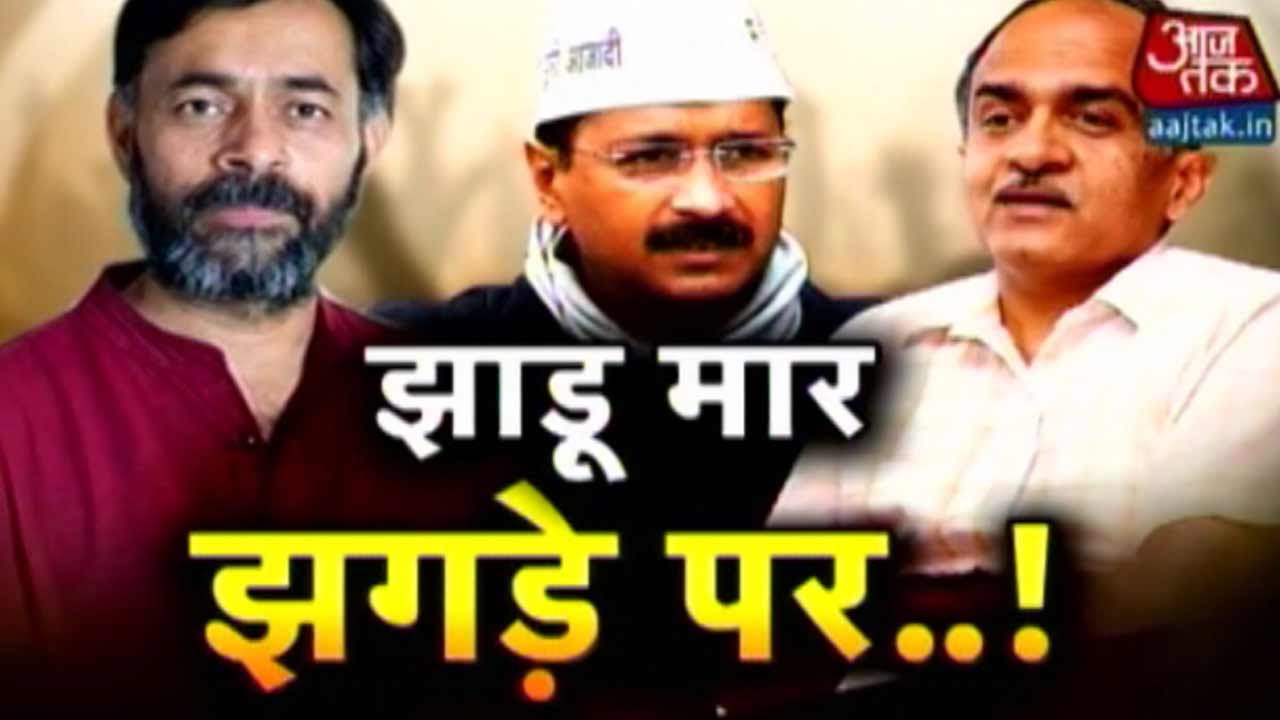 Vishesh: AAP's Internal Conflict