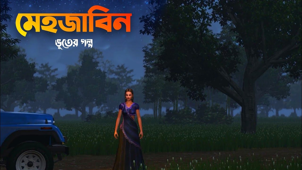 Mehjabin | মেহজাবিন | Bangla Horror story | Bangla Bhuter galpo | Horror story