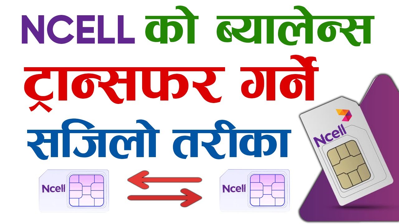 How To Transfer Ncell Balance |  Ncell Balance Transfer | Ncell ko balance kasari Transfe garne