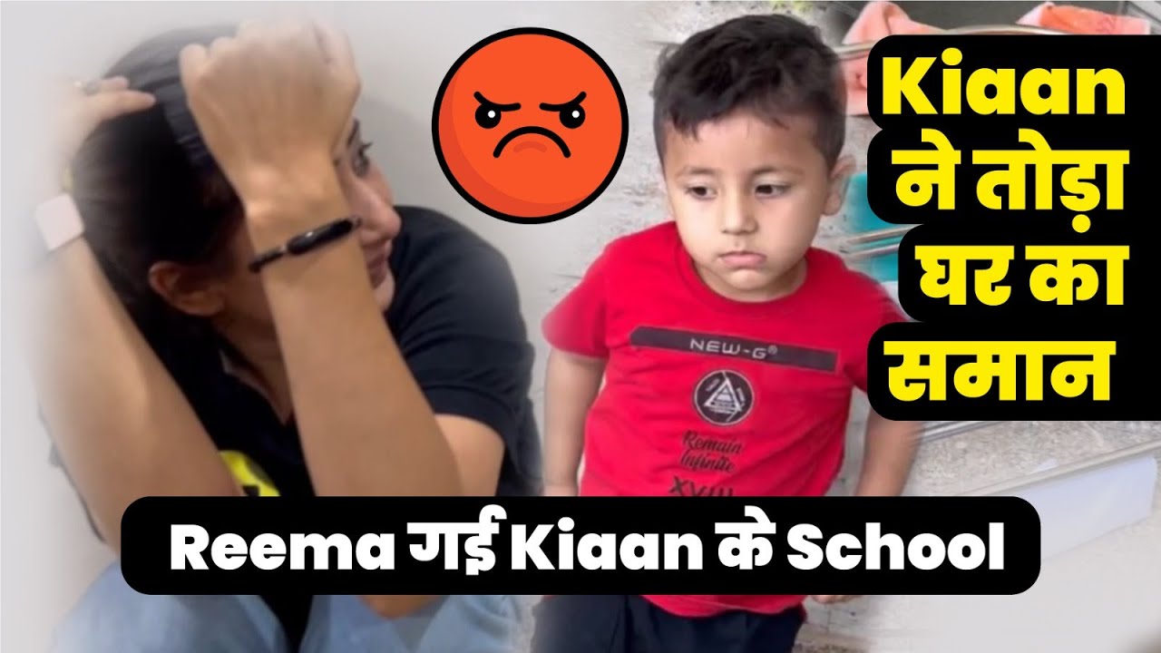 Kiaan Ne Toda Ghar Ka Samaan I Reema Mam Gayi Kiaan Ke School I Vlog-25