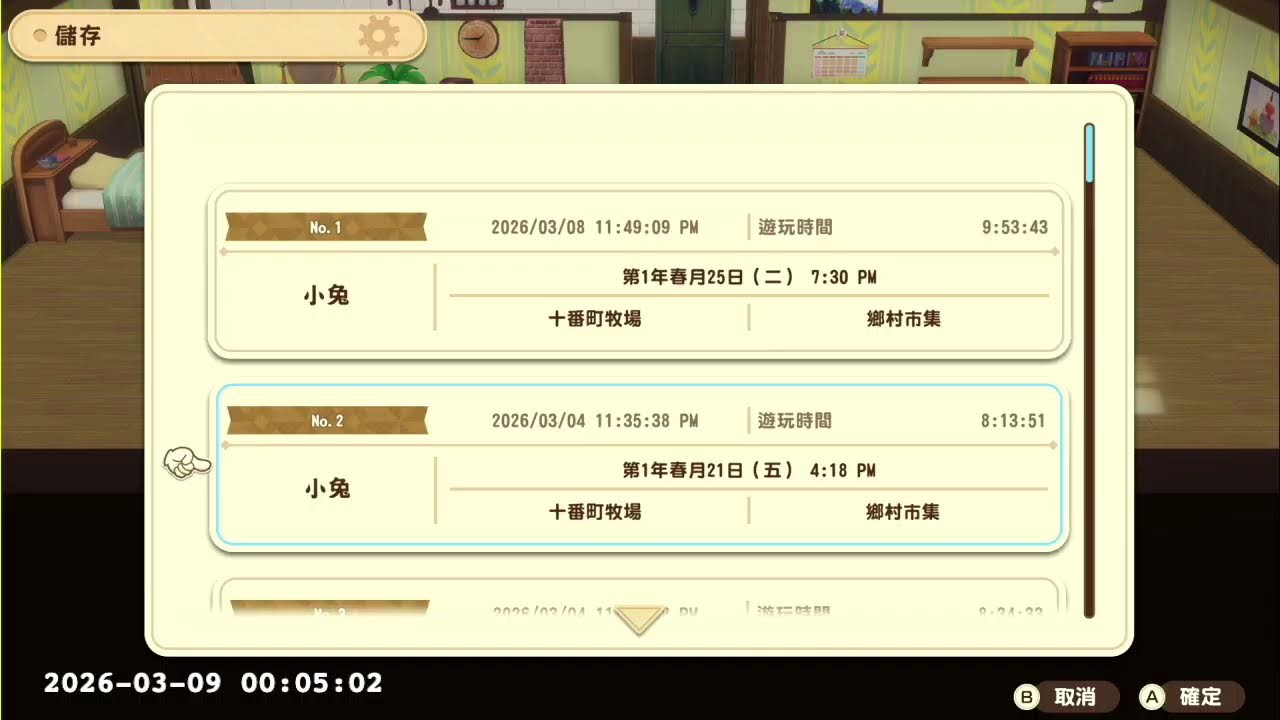 牧場物語 來吧！風之繁華市集