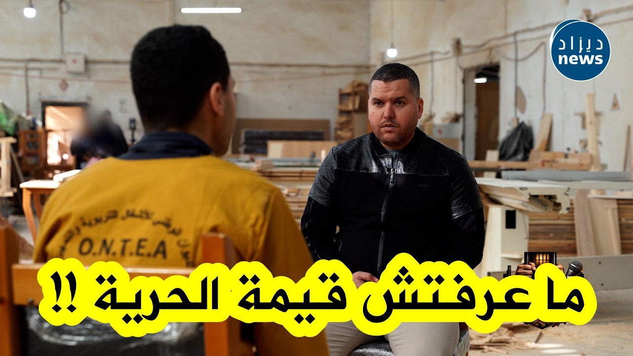 شـــاهد الدرس الذي خرج به هذا المسجون من تجربته داخل السجن…تجربة غيّرت الكثير !!