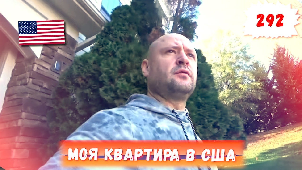 Америка / Дома потоп / Багаж улетел в Вашингтон