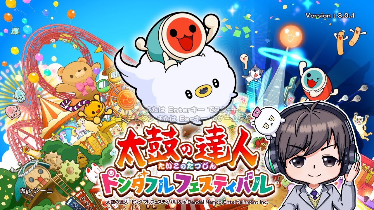 未プレイランダム選曲 金冠埋め 残り295曲から 【太鼓の達人 ドンダフルフェスティバル（Steam）】