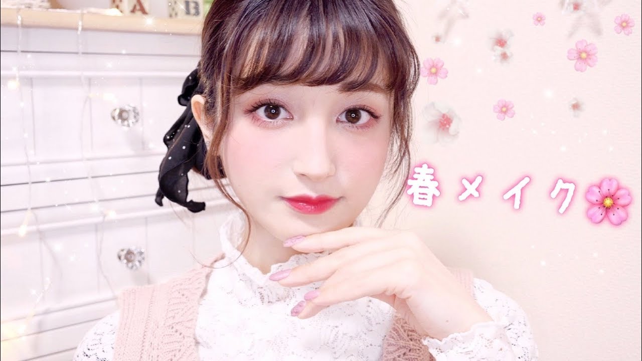 【春メイク】プチプラコスメでナチュラルな血色感メイク!!🌸