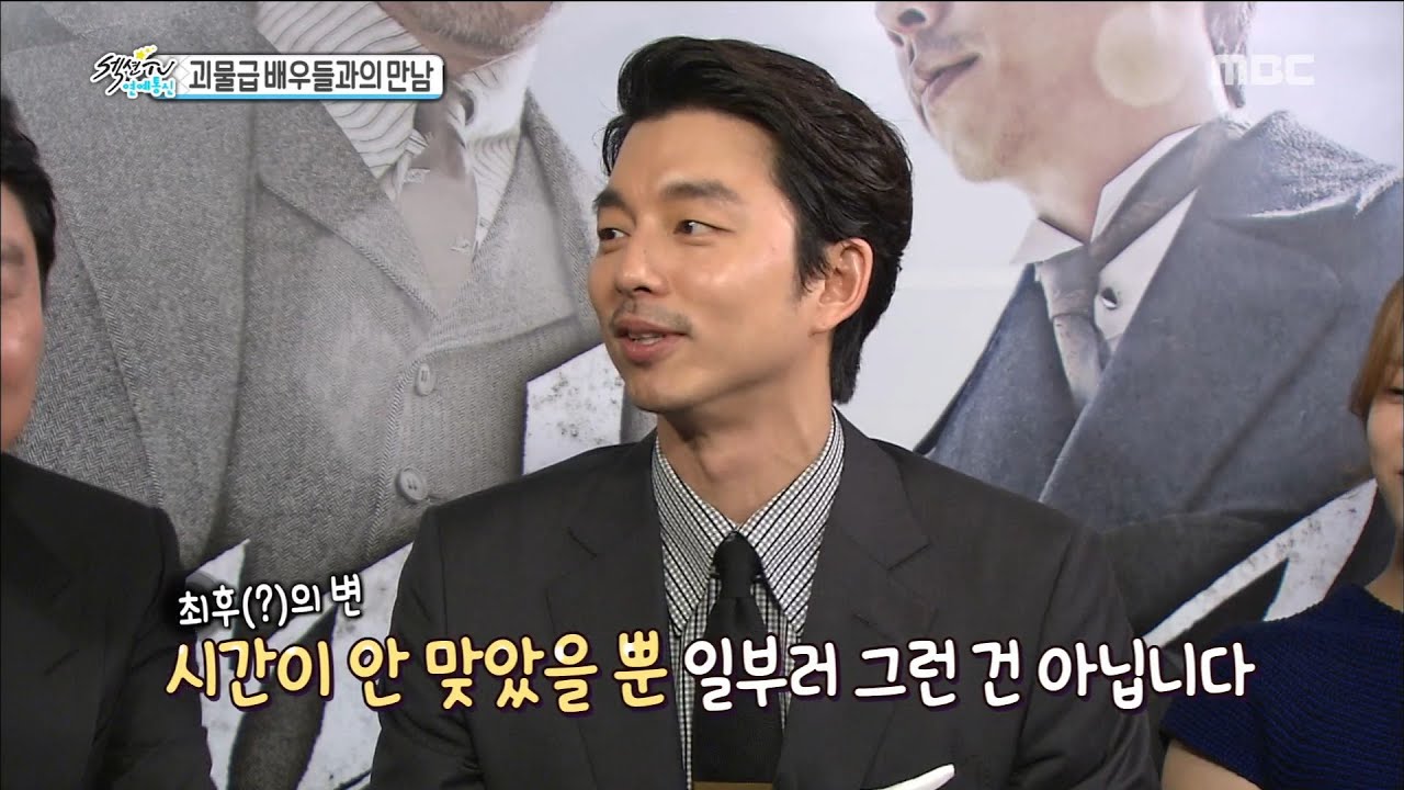 [Section TV] 섹션 TV - Keep aloof dinner together Kong Yoo 20160814