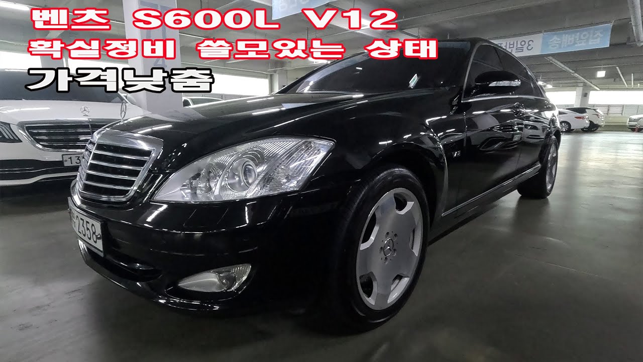 벤츠 S600L V12 사용불편없이 만들어 놨습니다. 낮춘가격은 설명란 확인요~