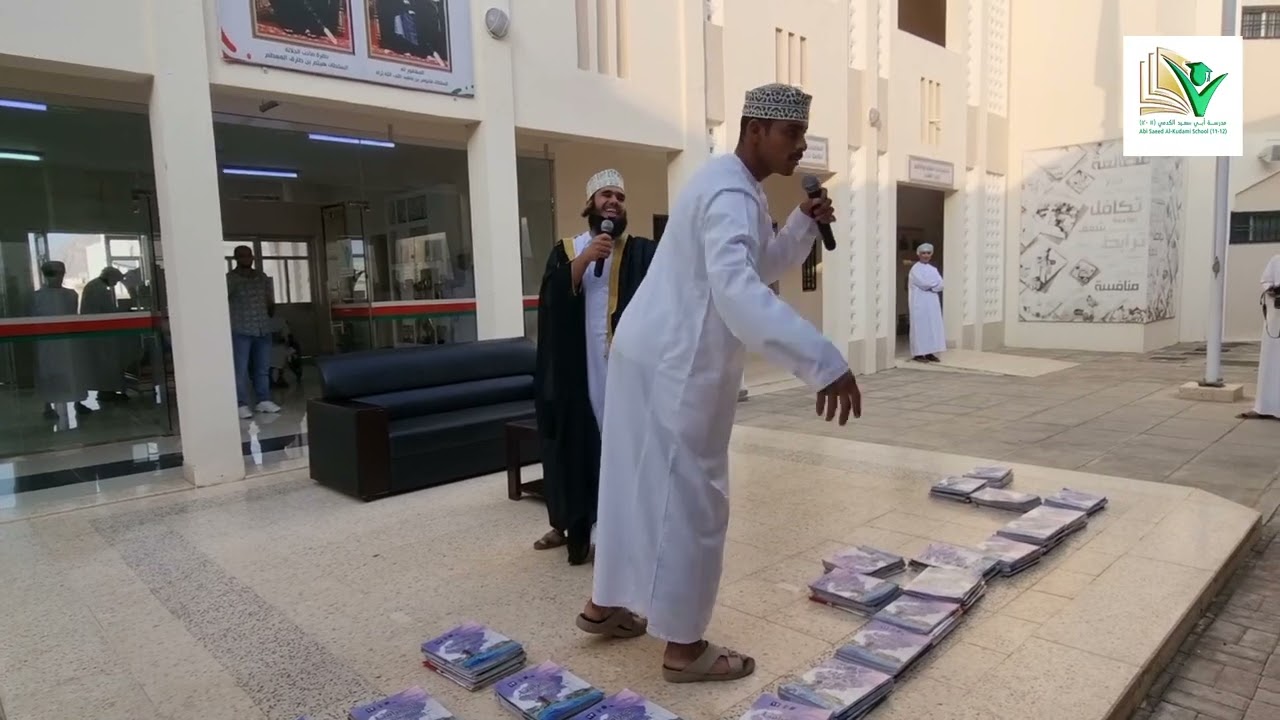 مسرحية بعنوان أنا الصغير أمام وطني الكبير. جماعة المسرح المدرسي إشراف الأستاذ نسيم