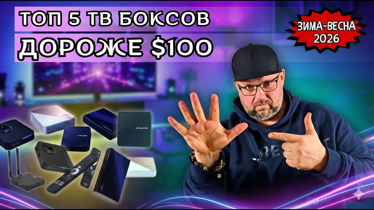 ТОП 5 ТВ БОКСОВ С УЛУЧШЕНИЕМ ИЗОБРАЖЕНИЯ. ЭТИ ТВ БОКСЫ ДЕЛАЮТ КАРТИНКУ ЛУЧШЕ.