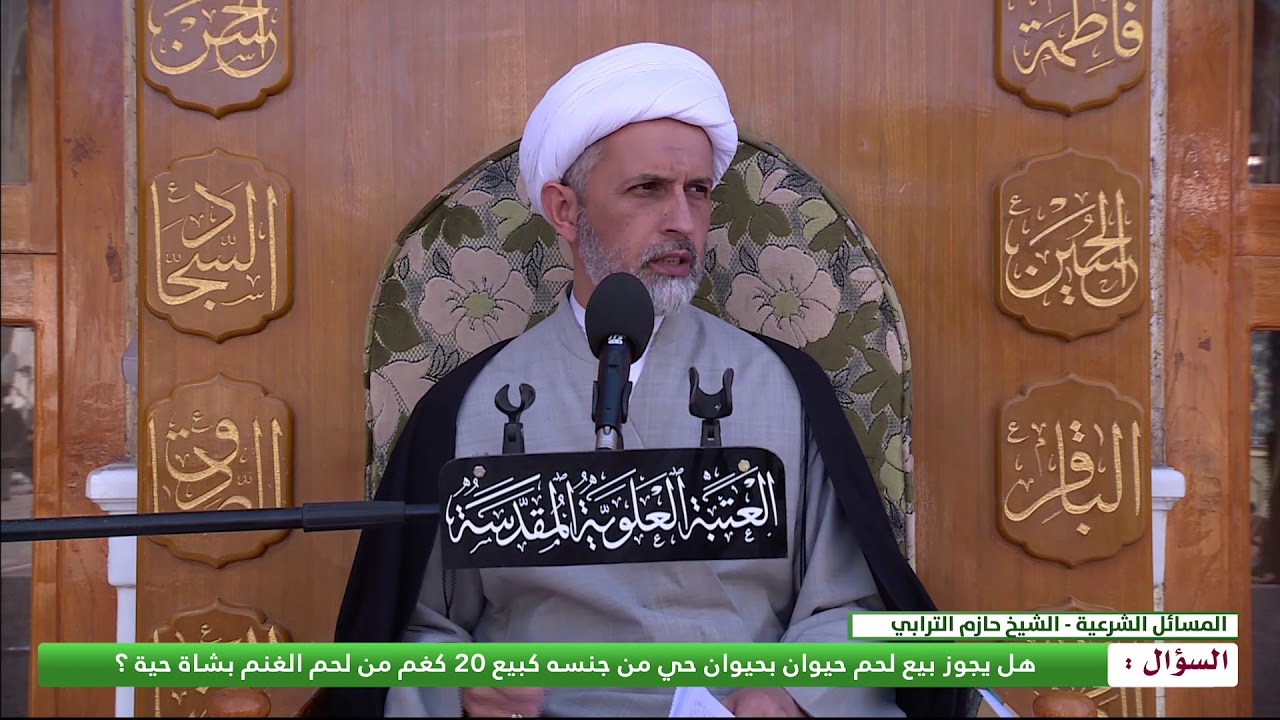 هل يجوز بيع لحم حيوان بحيوان حي من جنسه كبيع 20 كغم من لحم الغنم بشاة حية ؟