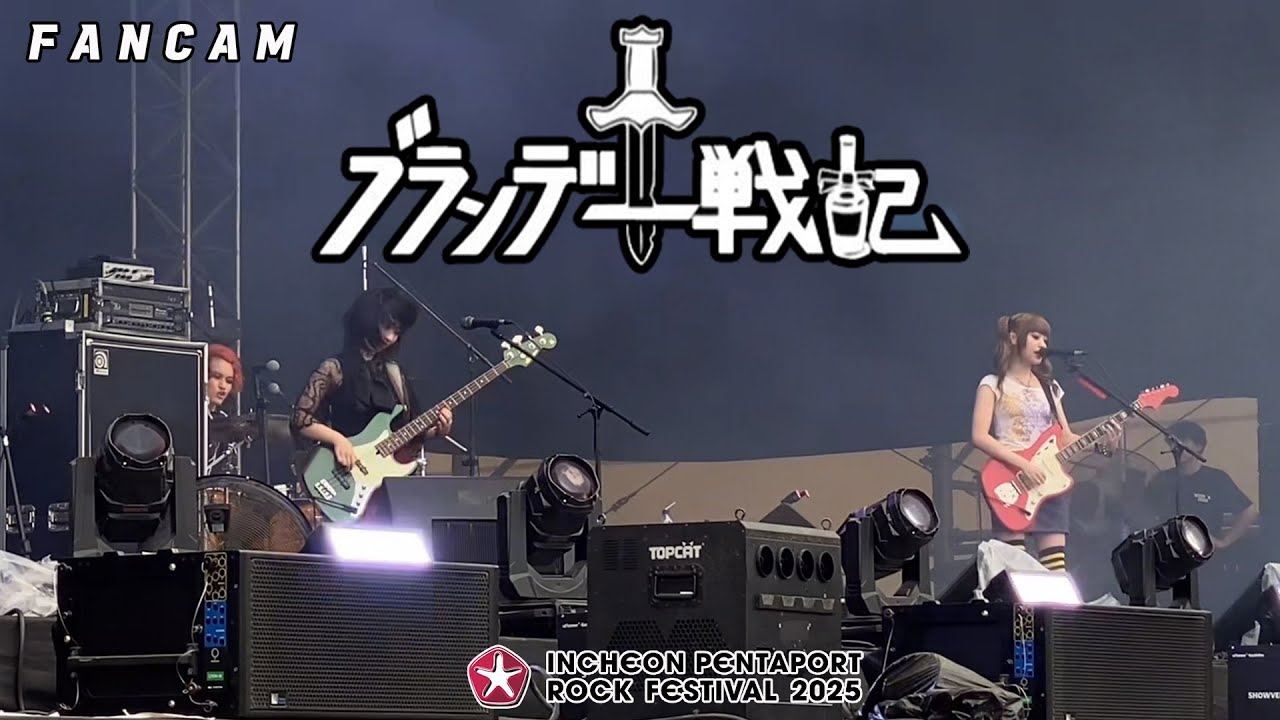 [팬캠] BRANDY SENKI(브랜디 센키) LIVE (2025.08.03. Songdo Moonlight Park, Pentaport Rock Festival 2025)