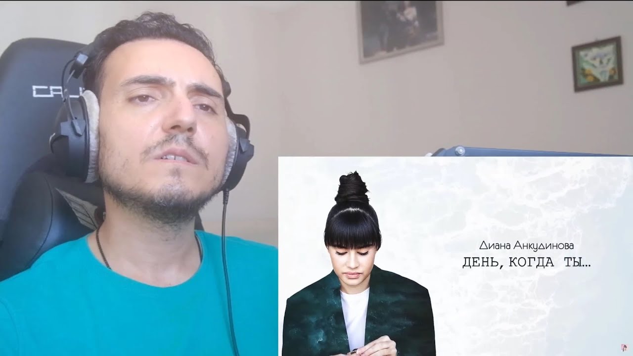 Диана Анкудинова Diana Ankudinova – День, когда ты… The Day You... (Official Lyric Video) Reaction