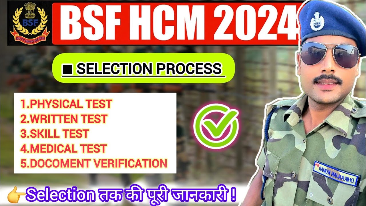 ✅️ BSF ASI HEAD CONSTABLE PHYSICAL TEST WRITTEN EXAM SKILL TEST MEDICAL COMPLETE SELECTION PROCESS!