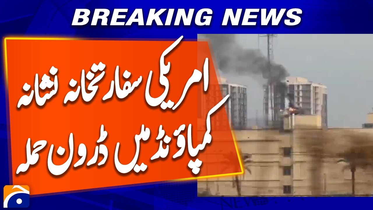 Two Drones Crash Into US Embassy Compound in Baghdad — Security Officials | Breaking News