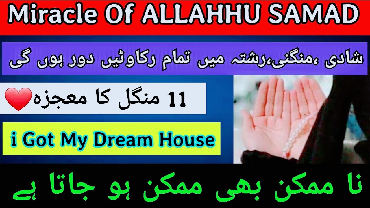 11 Mangal Ka Mojiza| Meri Love Story❤️|Himmat Nahi Hari🤍|Miracle of Allahhu Samad|Hasnain Diaries
