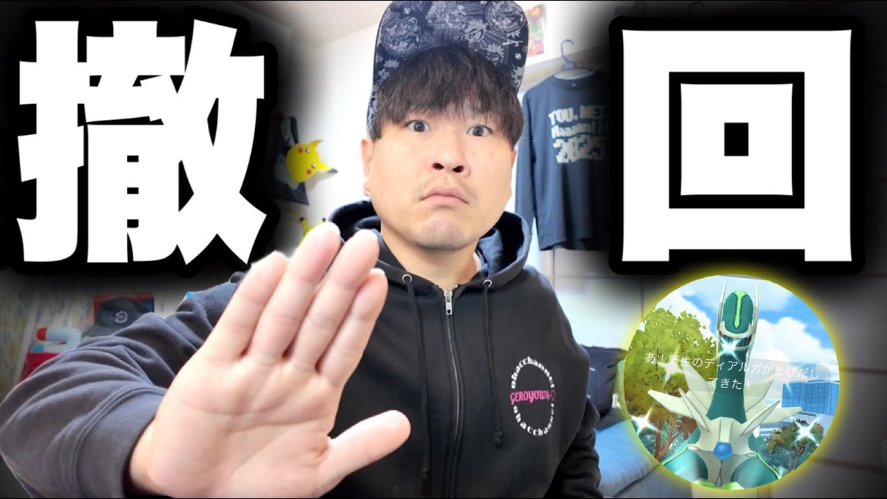 公式情報がなくなっちゃった…【ポケモンGO】