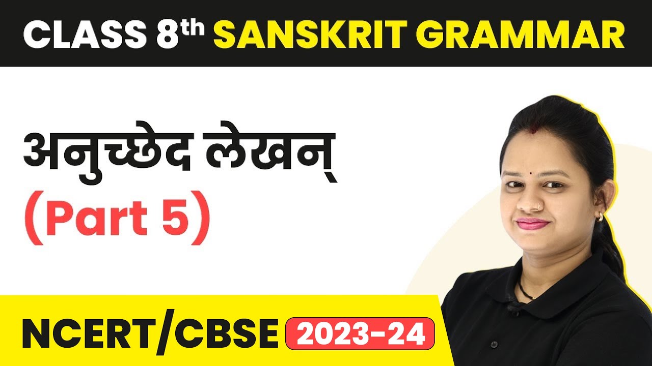 Class 8 Sanskrit Vyakran | Anuched Lekhan (Paragraph Writing) Part 5 | CBSE 2024-25