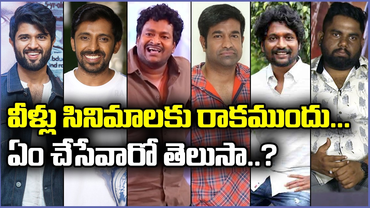 యూట్యూబ్ లో మొదలై.. వెండితెరను ఏలుతున్నారు! | 10 YouTubers turned Actors in Tollywood
