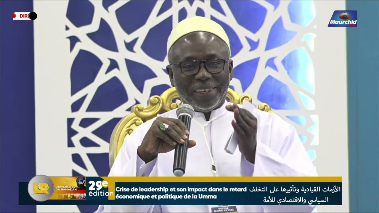 🔴UR 2026 Exposé de Oustaz Makhtar KEBE sur la Crise de Leadership et son impact dans le retard...