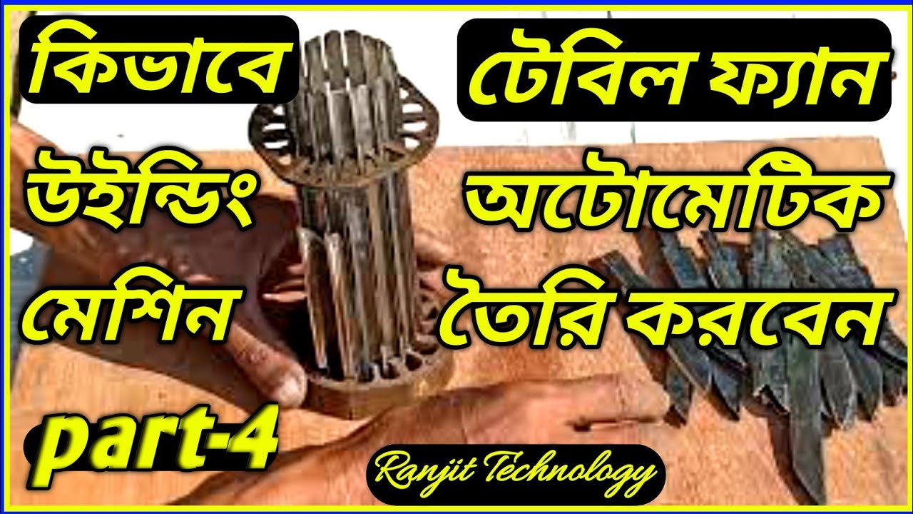 How To Make Automatic Table Fan Winding Machine.