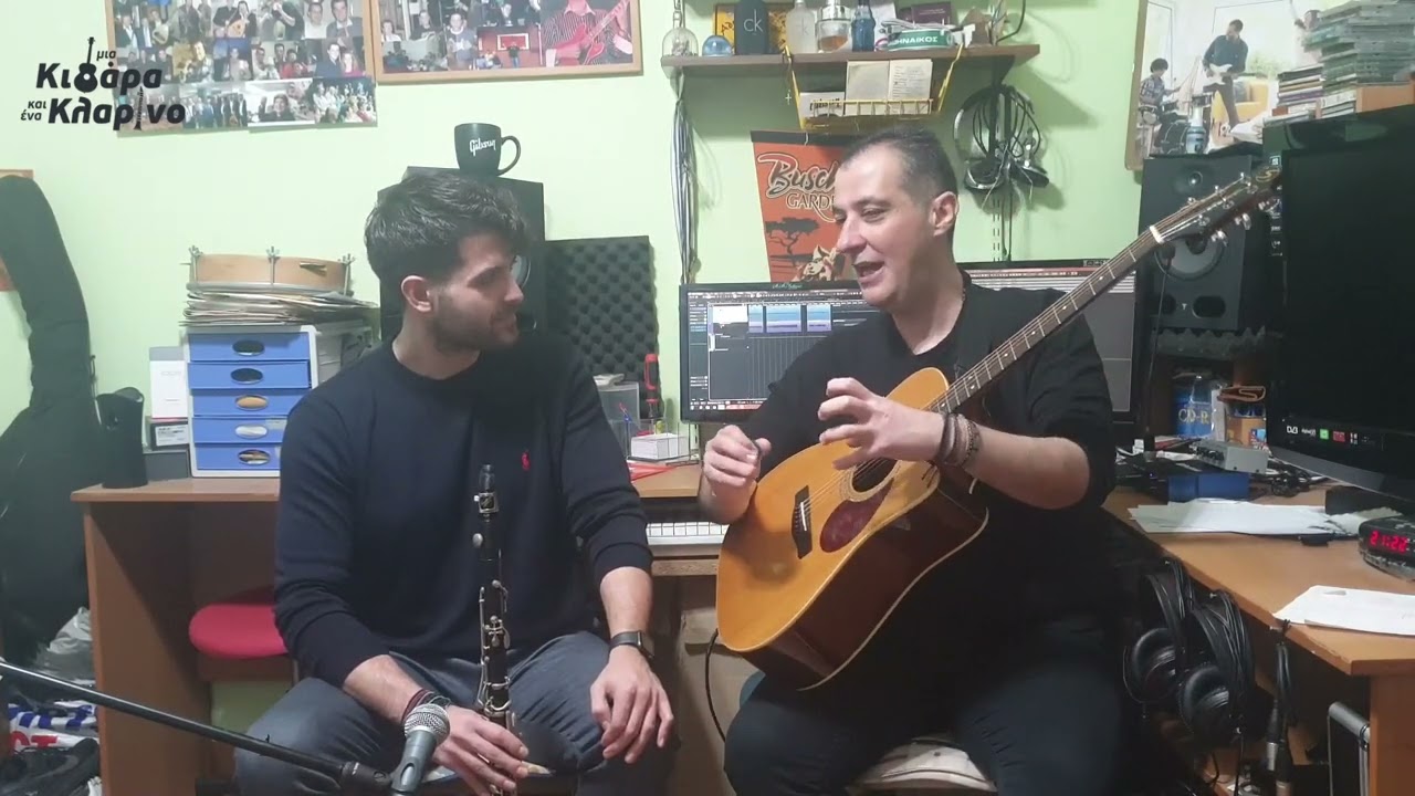''Βουλγάρα''Μία Κιθάρα Και Κλαρίνο΄΄5οςΚυκ10ηΕκπ-Άρης Μουγκοπέτρος @VMFMpampisFotioyMusicGreece