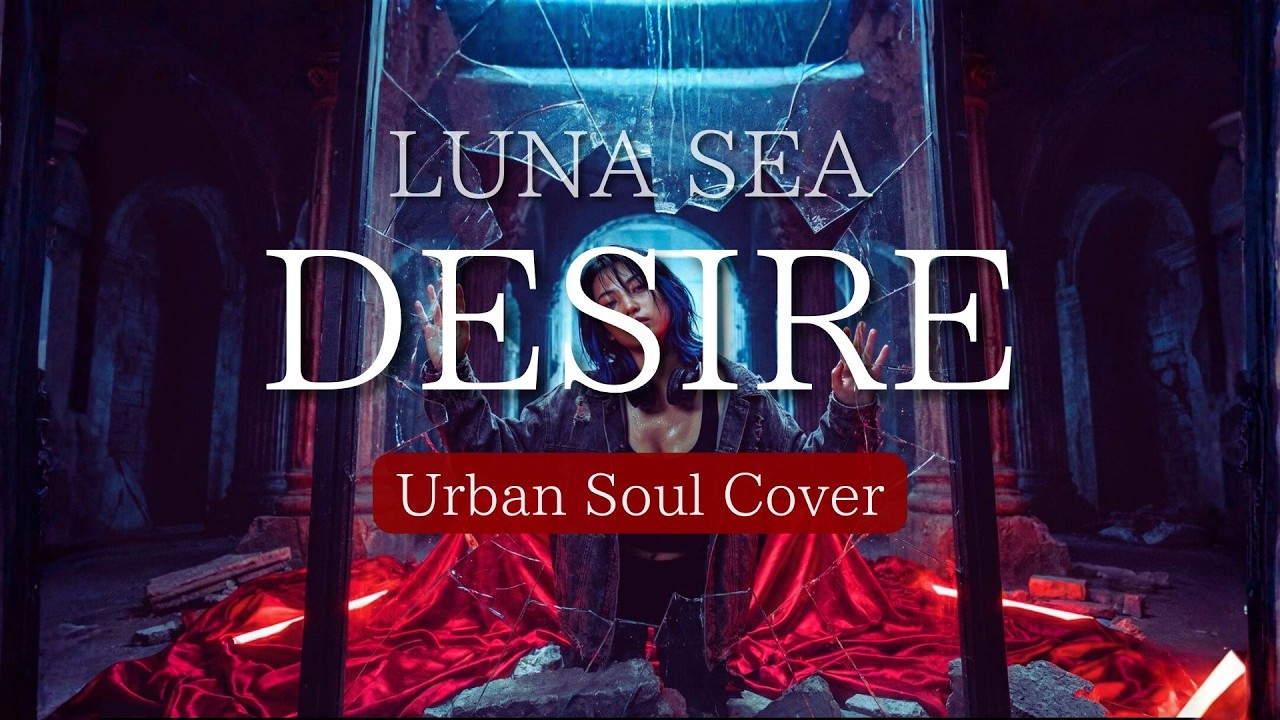 Shattered Desire – DESIRE (Dark R&B Cover)｜LUNA SEAの狂気的な愛を真紅の廃墟で｜MIDNIGHT TOKYO SOUL