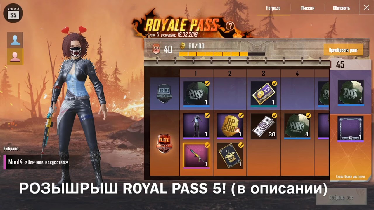 PUBG MOBILE | БЕСПЛАТНЫЙ ELITE ROYAL PASS!