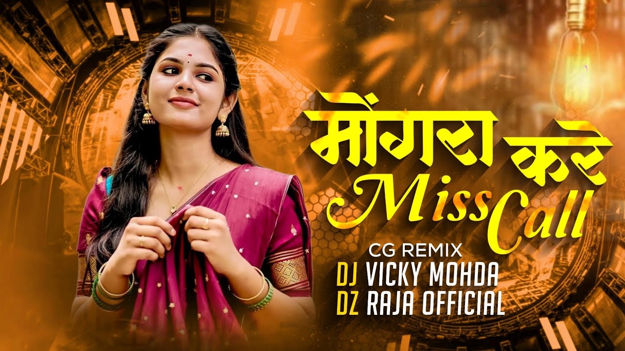 Mongra Kare Miss Call | Instagram Trending Song | Cg Remix | Vicky Mohda X Dz Raja Official