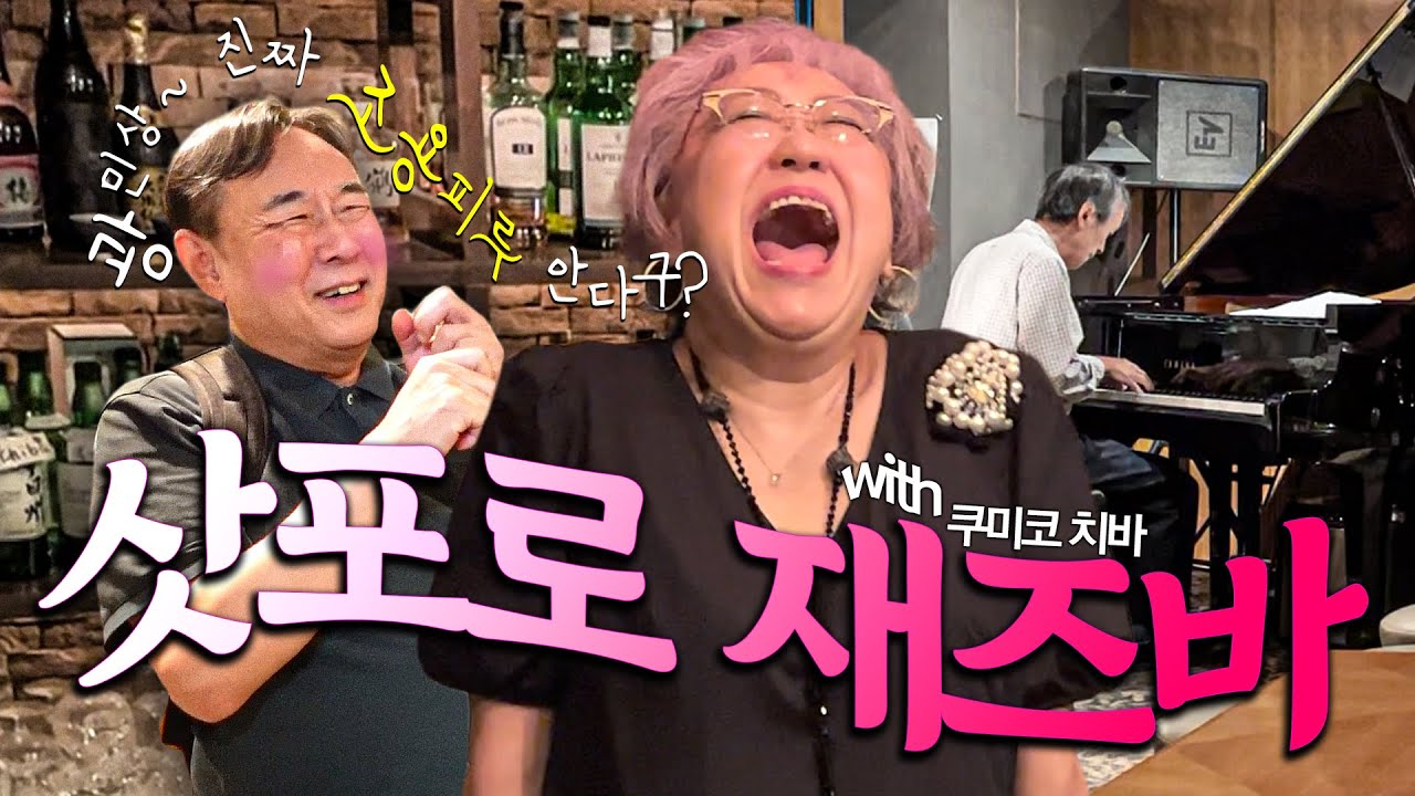 Тихо~ ​​Спасибо♥️ Хехехе 🍷#DrunkenBitchKwangmin EP.17