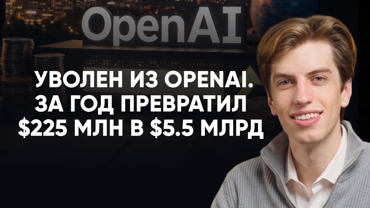 Пока все скупали акции ИИ-компаний, он сделал ставку на электричество - nFactorial Intelligence #3
