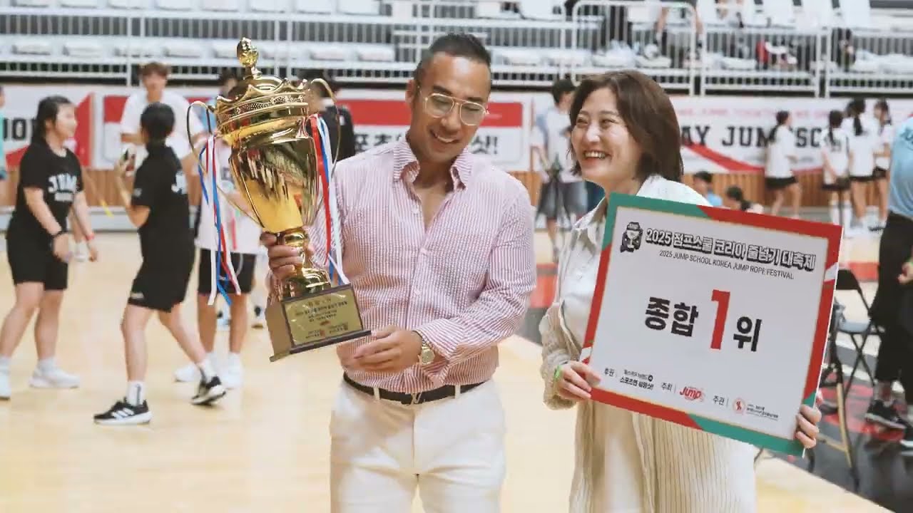 2025년 7월 19일 점프스쿨 코리아 대축제 (줄넘기 대회)