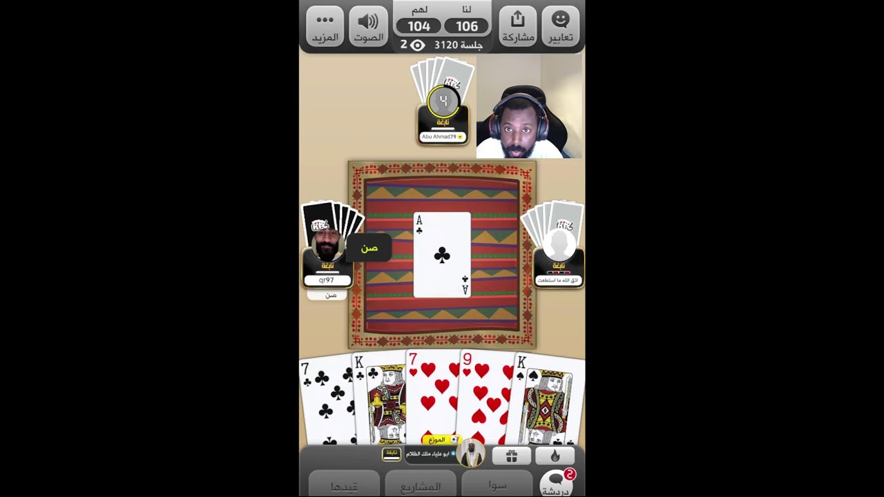 ملك الظلام في كملنا