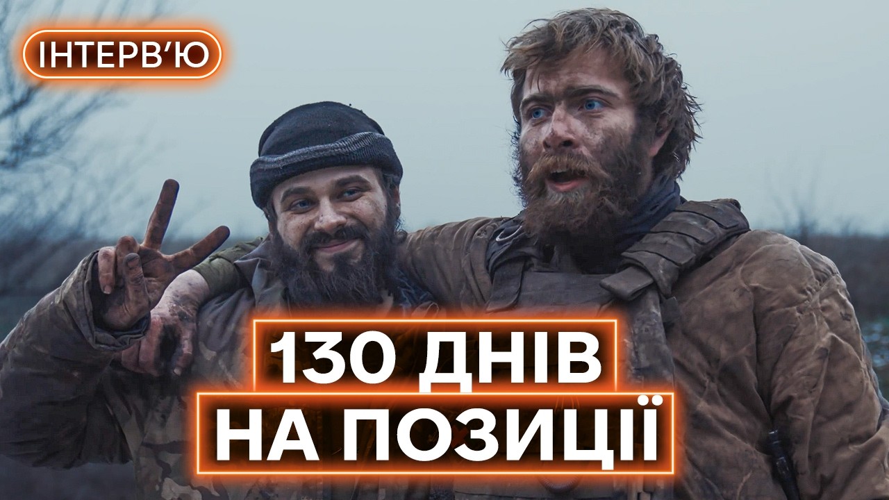 «Ми їх обнуляли швидко»: піхотинці 93 бригади про побут, виживання та знищення ворогів  на Доннечині