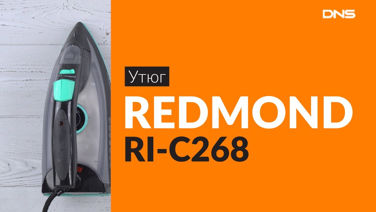 Распаковка утюга REDMOND RI-C268 / Unboxing REDMOND RI-C268
