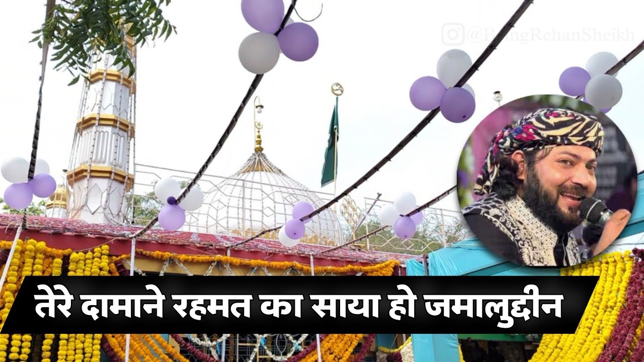 Hazrat Sayyed Jamaluddin Urs Mubarak Sanawad Dargah Rang Junaid sultani | Rehan Sheikh Video |