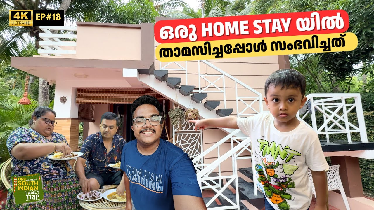 EP #18 ഒരു ഹോം സ്റ്റേയിൽ താമസിച്ചപ്പോൾ സംഭവിച്ചത് Staying with a Local in Tamil Nadu Fishing Village