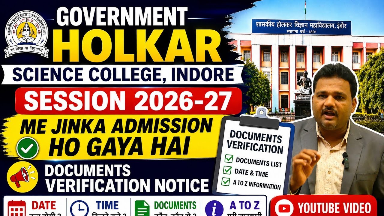 Government Holkar Science College Admission 2026-27| Documents Verification Notice |Full Information
