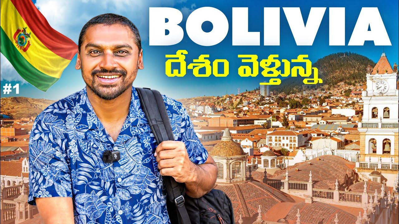 Путешествие из Перу 🇵🇪 в Боливию 🇧🇴 | Uma Telugu Traveller