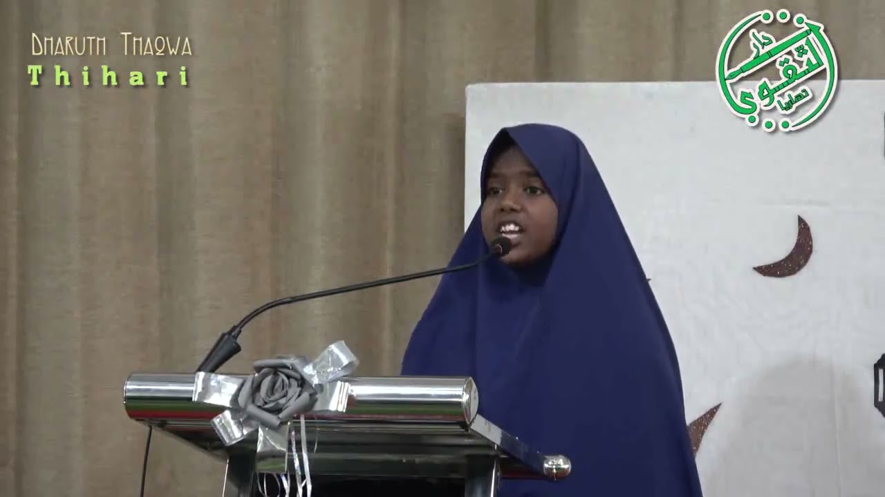 Uraifa Irfan  | Dharuth Thaqwa Quran Madharasa Thihari