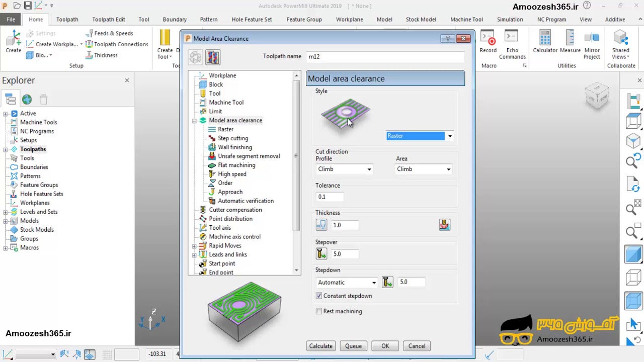 ایجاد مهم ترین استراتژی خشن کاری model area clearance نرم افزار اتودسک پاورمیل Autodesk PowerMil...