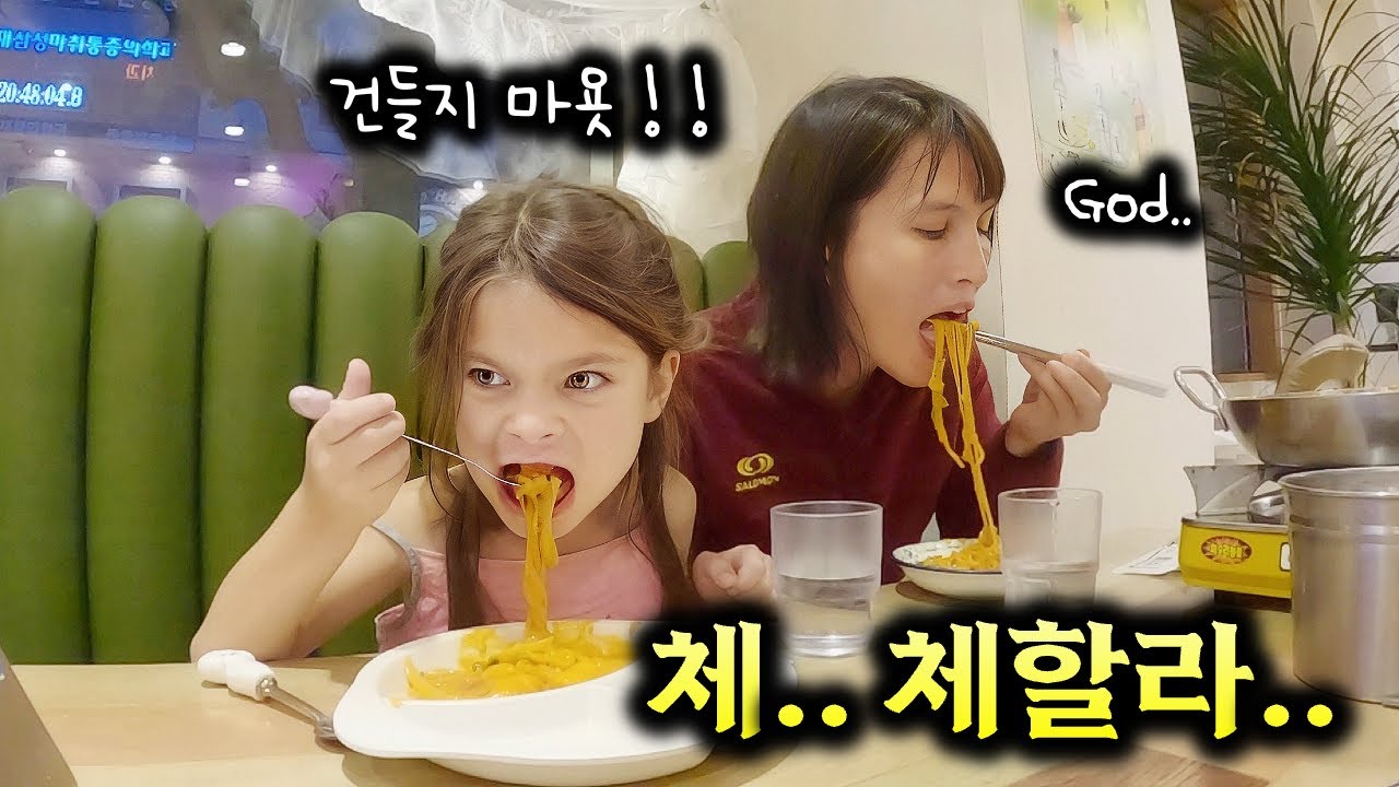 삐쳐서 밥도 안 먹겠다던 스위스꼬맹이.. 로제떡볶이 사줬더니..? 【스위스모녀 4편🇨🇭】