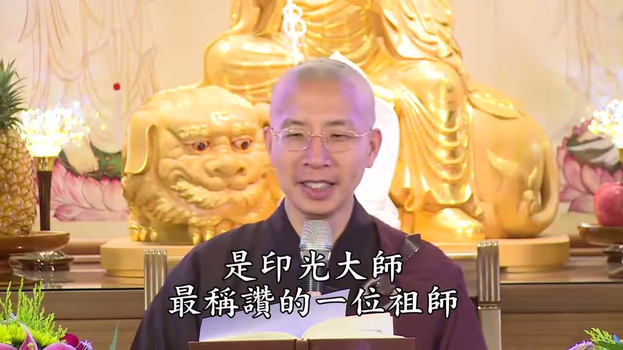 【高清字幕】占察懺略釋丨定弘法師